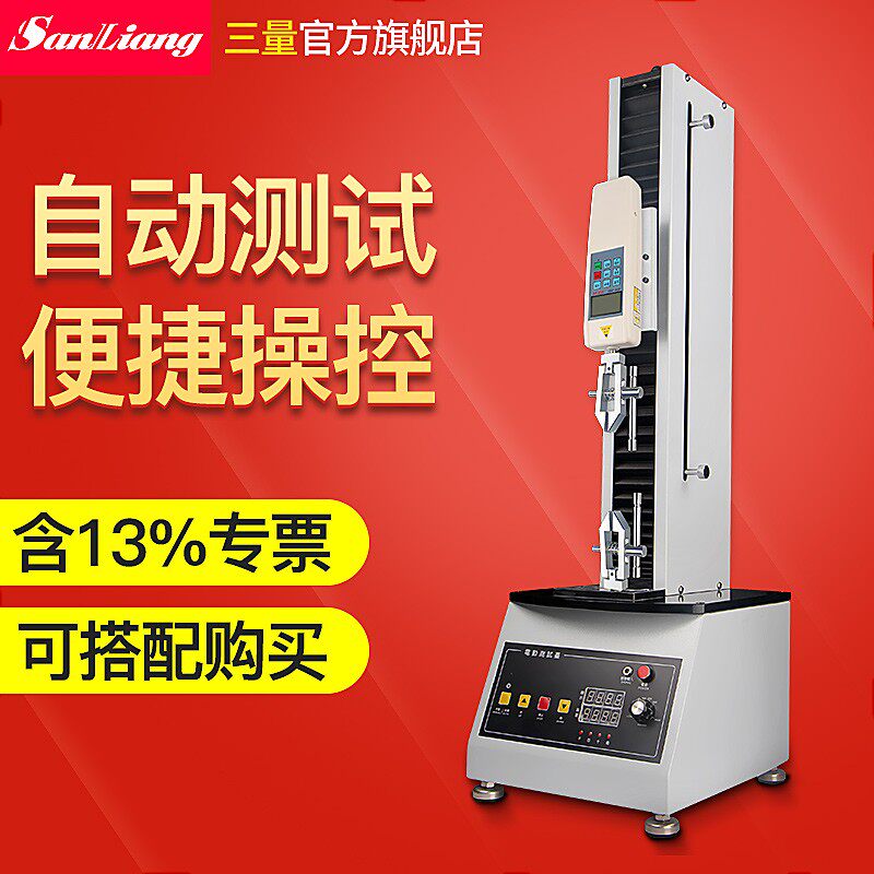 Japan three quantities of electric vertical single column test station push pull pressure test machine cable fabric rubber