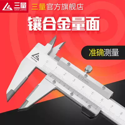 Japan three measuring tools inlaid alloy caliper High-precision stainless steel vernier caliper accurate measurement