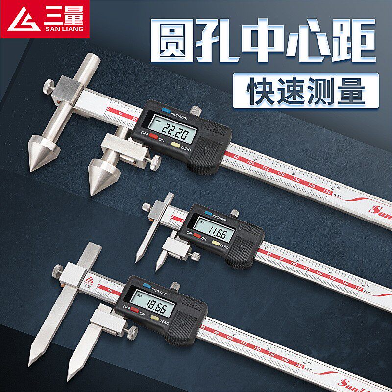 日本三量数显卡尺5-150mm不锈钢中心孔测量工具 精密中心距卡尺