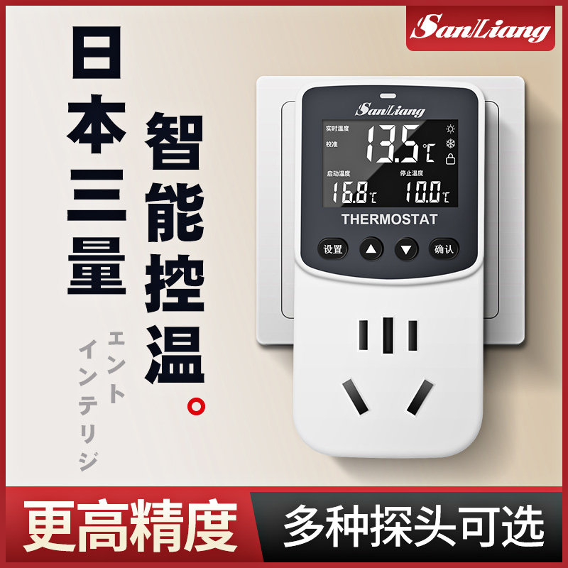日本三量温控器鱼缸锅炉插座开关温度控制器数显智能全自动温控仪
