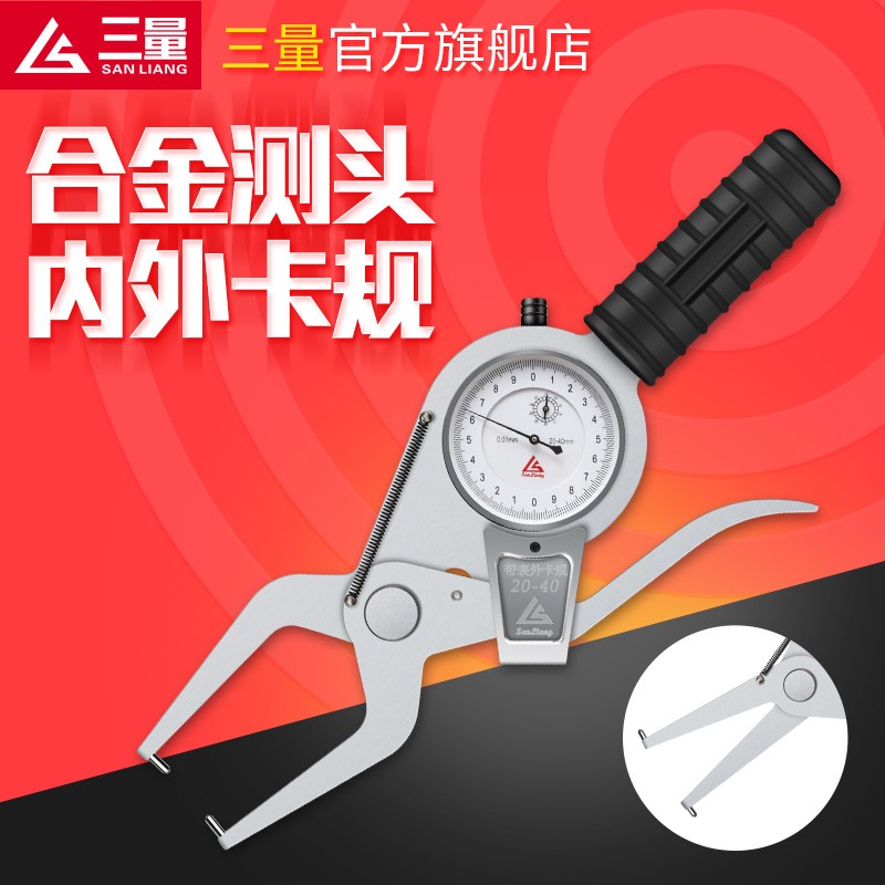 Japan three-measure belt meter inner card gauge inner diameter thickness gauge 0-20mm high precision 0.01 represents the caliper outer card gauge