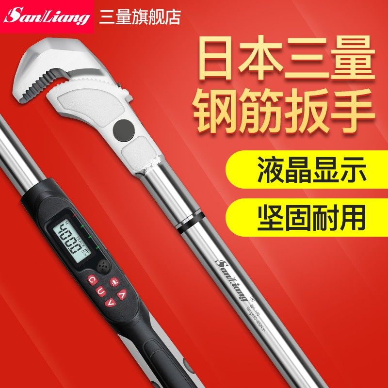 Japan three-quantity rebar torque wrench digital display universal straight thread socket torque detection torque measurement tool