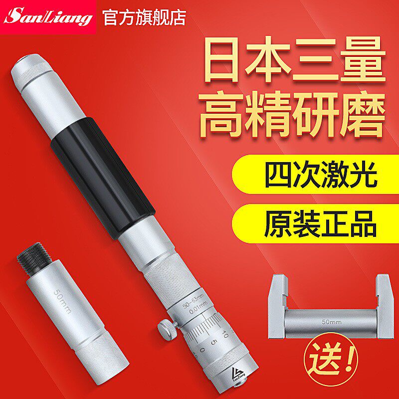 日本三量内径千分尺接杆管式50-300 600 100mm内圆径接管测微器