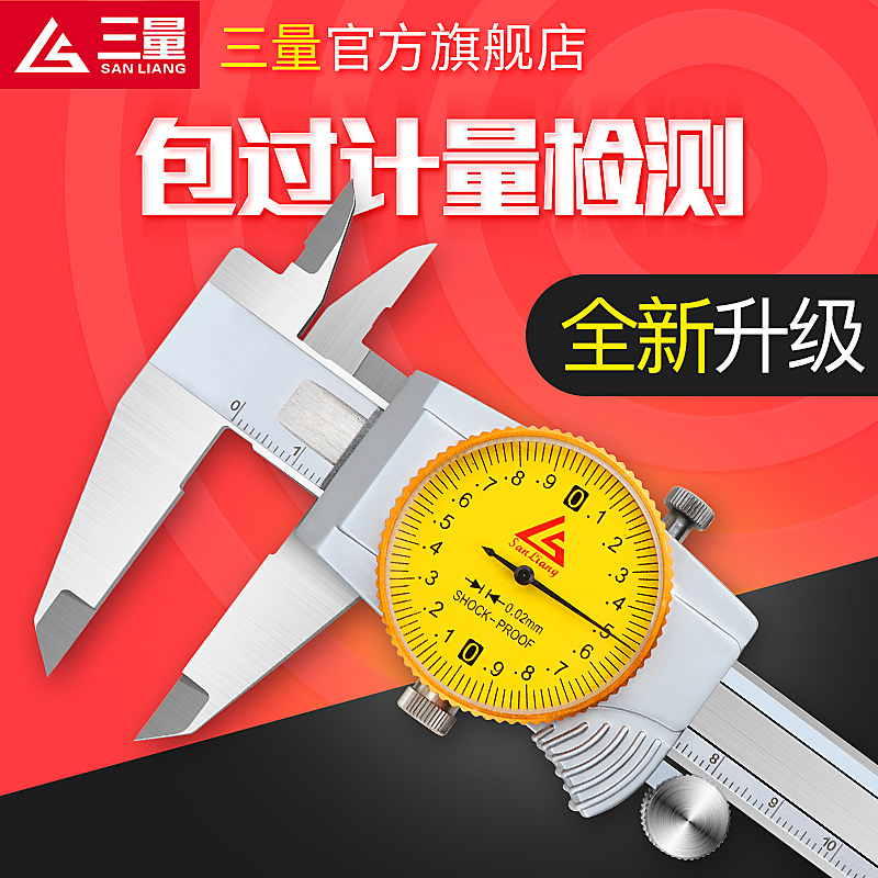 Japanese three-gauge caliper with table 0-150-200-300mm high precision representative stainless steel vernier caliper industry