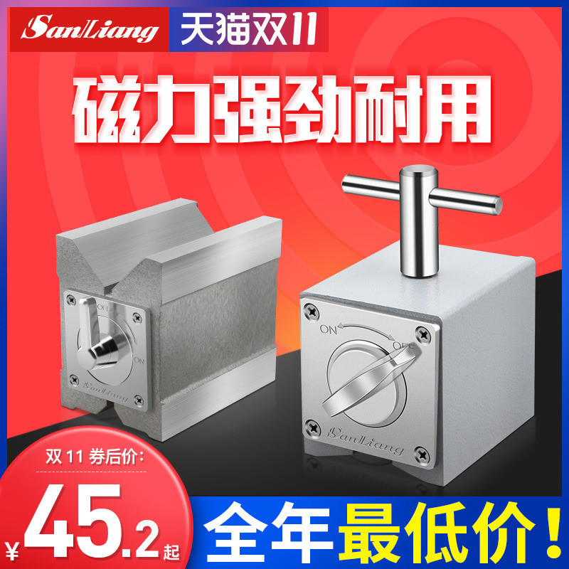 Japan's three-volume magnetic watch strong switch magnet magnetic meter base precision V-shaped seat