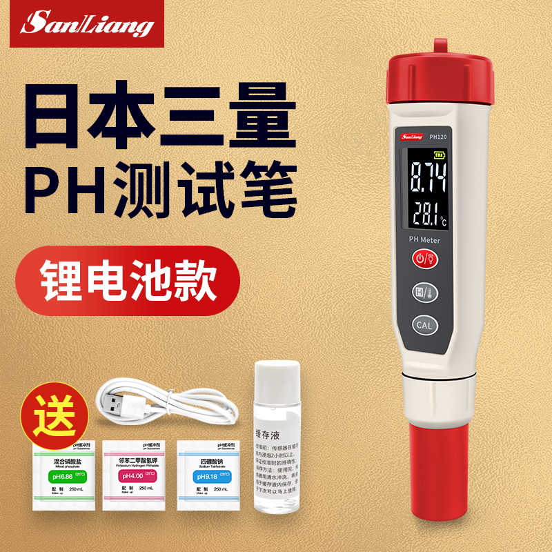 Japan 3-volume ph test pen ph meter soil fish tank water quality detector pen ph value acid-basicity tester-Taobao