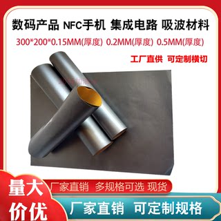 Low frequency 125khz card reader rfid access control tag nfc absorbing material anti-metal electromagnetic emc solution