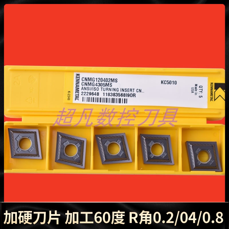 Kenna CNC blade diamond diamond lathe knife and hard tool imported CNMG120402MS KC5010