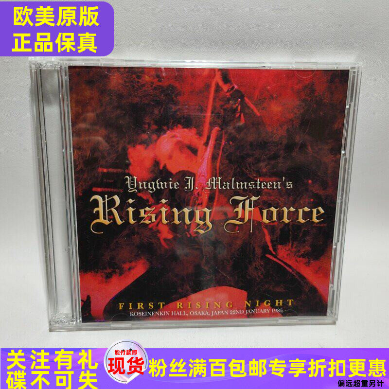 Тестовый диск 2CD shop head с меньшим дном для гитары из бумажного металла Yang Wei Yngwie J Malmsteen s Изображение 1