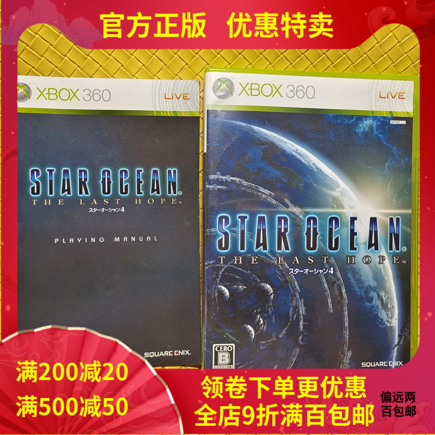 R genuine Xbox 360 3 disc role-playing Game of Thrones Marine 4 The hopes box book full-Taobao