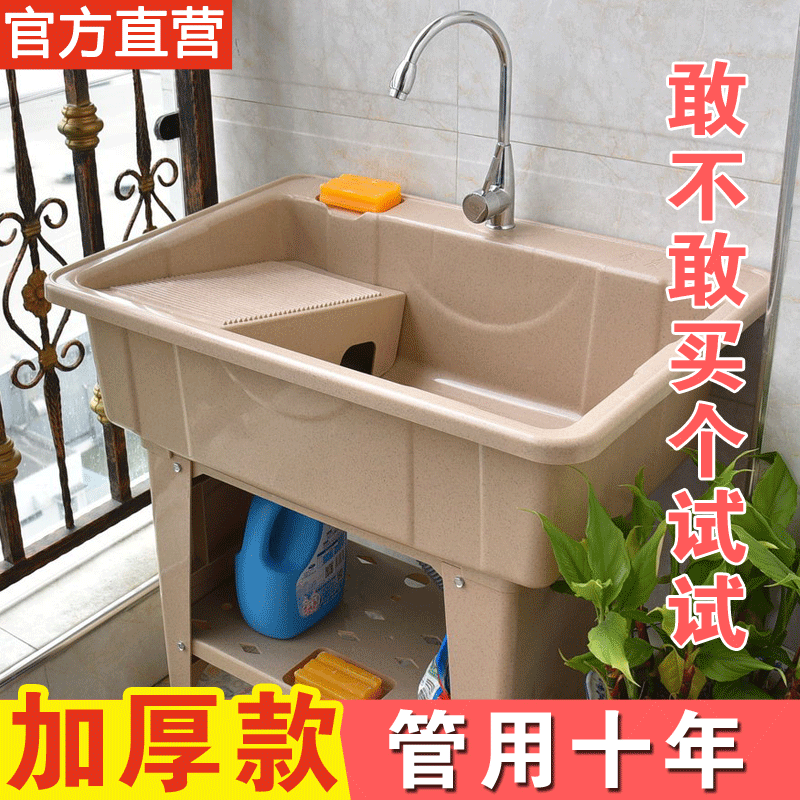 Jin Youchun balcony laundry pool with washboard home laundry table wash basin sink cabinet laundry single slot plastic thickening