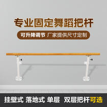 Wall-mounted floor-to-ceiling dance bar bar press equipment dance bar press leg bar childrens professional dance room bar