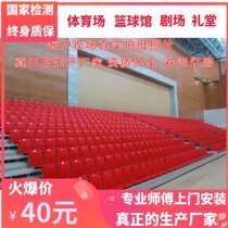Mobile telescopic stand seat gymnasium event stand cinema flip board folding conference room lecture hall auditorium
