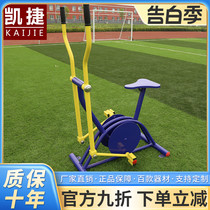 Cagejet Linked Fitness Car Cycling Equipment Outdoor Community Fitness Path in Park Square