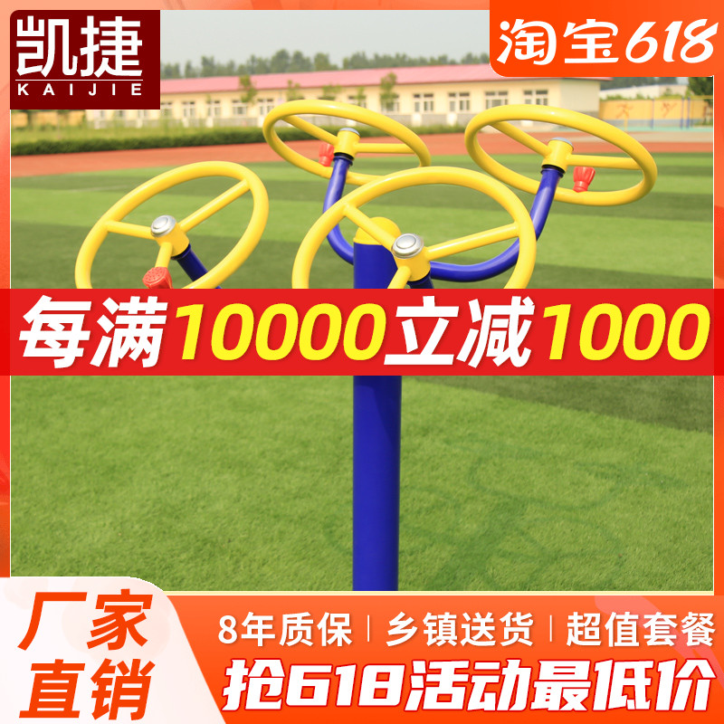 Ketier Outdoor Fitness Equipment Shoulder Joint Trainer Park Community Paths Outdoor Seniors Tai Chi Kneading