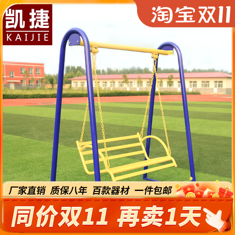 Ketier Space Children Chair Autumn Thousands Leisure Swing Chair Outdoor Fitness Equipment Outdoor Area Park Sports Paths-Taobao
