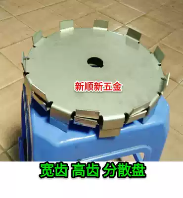 Stainless steel 304 dispersion plate Sand-in-water mixing plate mixing blade Paint coating dispersion impeller