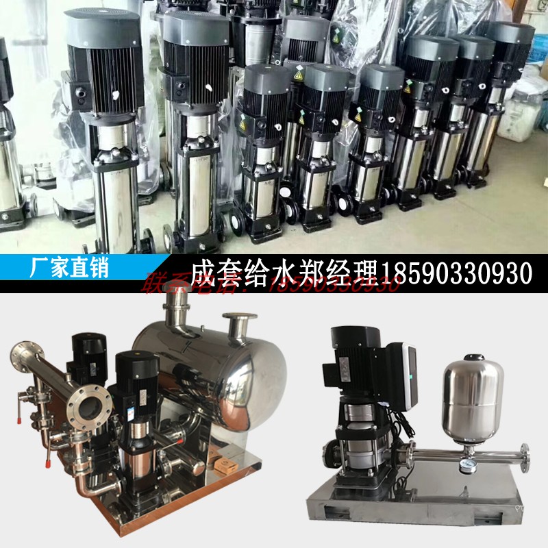 Stainless steel no negative pressure water supply equipment box type no negative pressure frequency conversion water supply equipment frequency conversion constant pressure water supply equipment