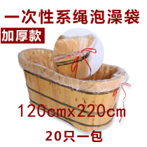 With rope 220*120 bubble bath bag disposable thick bath cylinder liner bath tub film bath plastic bag wooden barrel cover