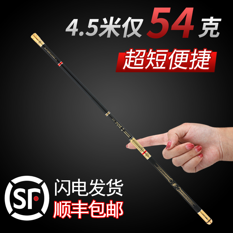 Fishing Rod Stream Rod Import Foot short section Handrod 19 tone 28 tune ultra-light superhard fine high carbon portable crucian fishing rod