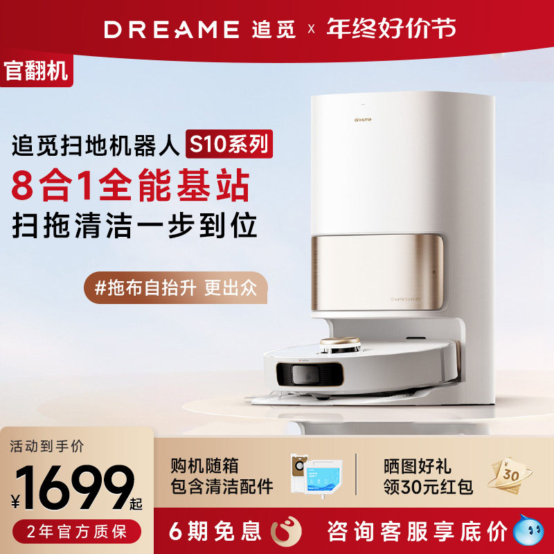 Chasing after S10 sweeper Man fully automatic sweeping floor machine suction integrated official flagship store officer capers-Taobao