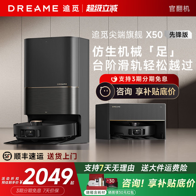 Zhuimi X50 Pioneer Sweeper ສະບັບ