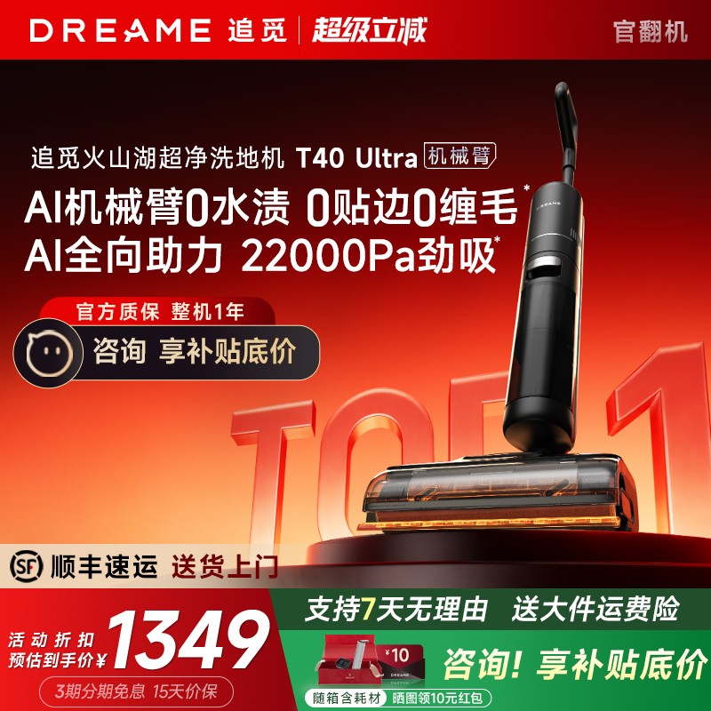 Dreame T40 Ultra Robotic Arm Floor Cleaner Foldable T50Max Suction and Mopping Combo G30 Exclusive Official Refurbished Model