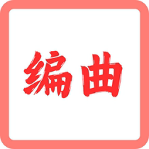 Lyrics composition arrangement music production songwriting original songs finished products for sale music creation music creation