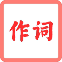 Lyrics composition arrangement music production songwriting original songs finished products for sale music creation music creation