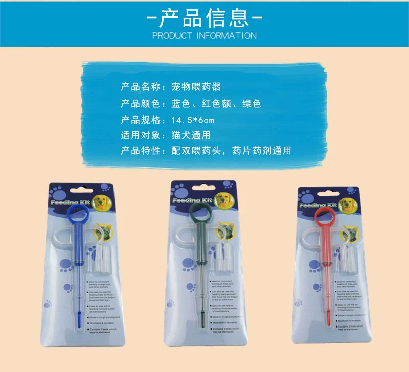 Pet cat dog cho ăn thuốc nhân tạo cho ăn thanh chó cat cho ăn thuốc rắn tẩy giun lỏng thuốc cho ăn kim tiêm - Cat / Dog Medical Supplies Dụng cụ thú y Hà Nội