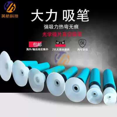 British Airways strong patch blue anti-static manual vacuum suction pen cover plate screen printing glass suction pen suction ball suction cup