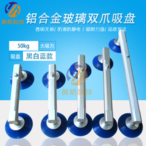 LCD suction cup screen removal device screen screen removal tool suction cup LED screen maintenance screen screen screen removal device single claw