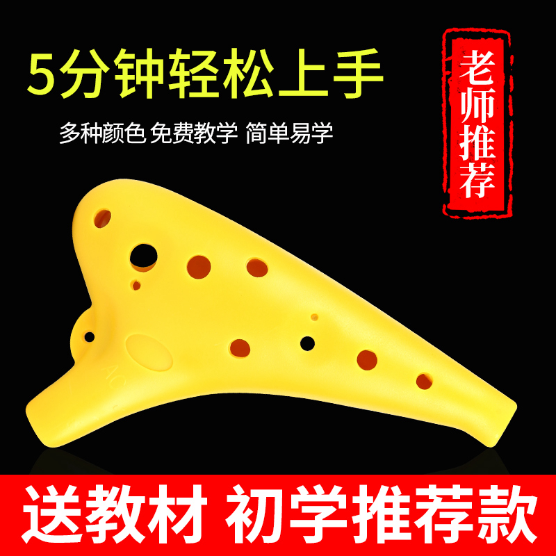 Pottery Flute 12 Holes Beginner Universal Resin Plastic AC Midtone C School Recommendation Starter Playing Anti-Fall Pottery Flute