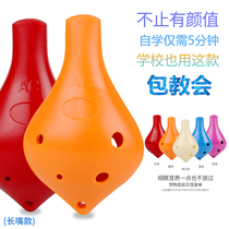 Fire bird HH-606 Resin drop Ocarina beginner AC alto plastic six-hole ocarina introductory musical instrument easy to learn