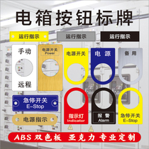 Customized electrical signage distribution cabinet button switch sign control panel two-color plate engraving acrylic