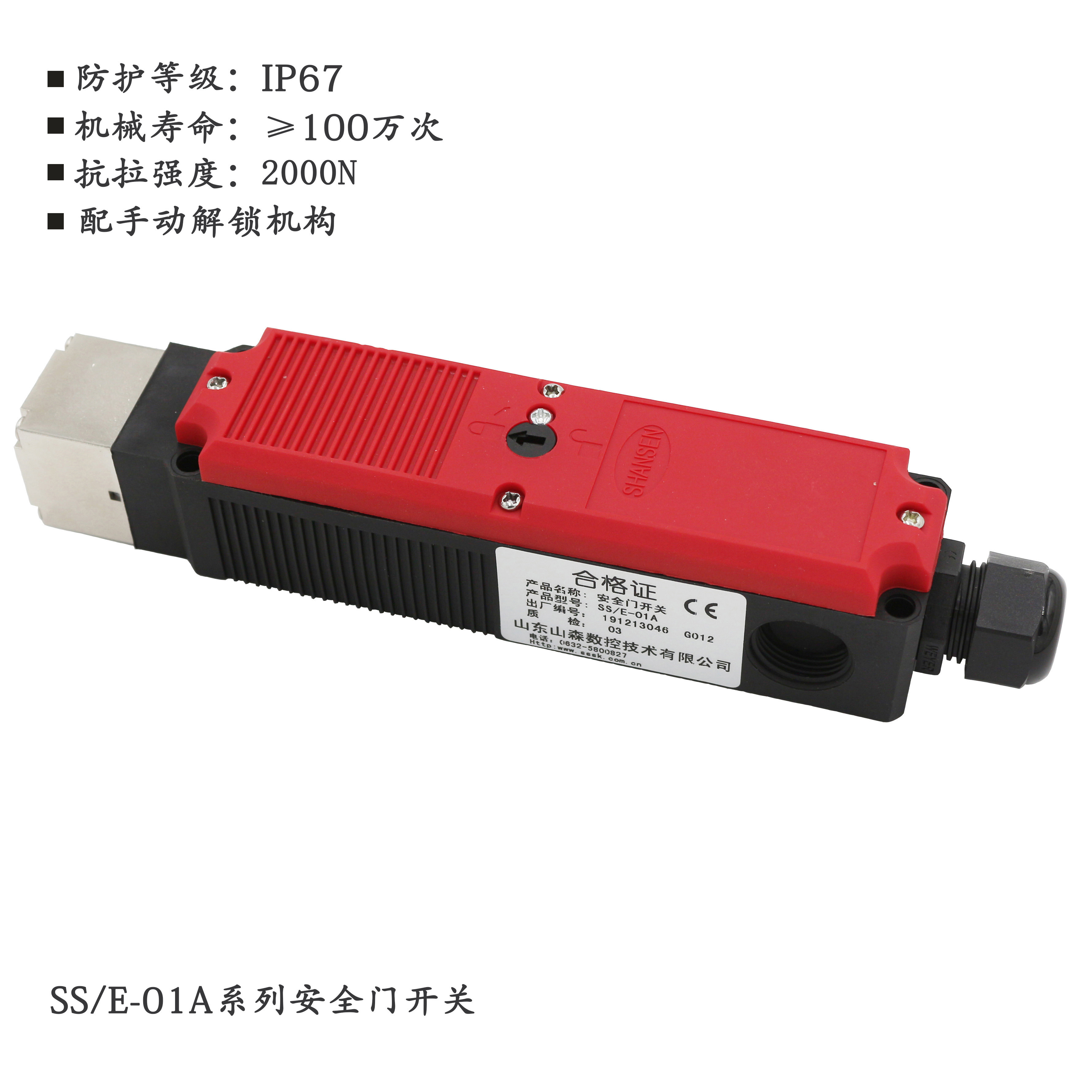 Shansen CNC safety door switch SS E-01 SS E-01A machine tool door lock limit switch factory direct sales