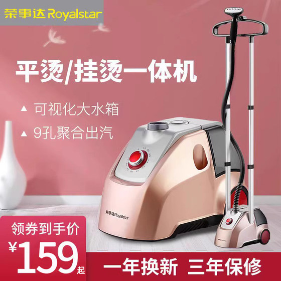 Rongshida steam hanging ironing machine household small handheld vertical ironing clothes ironing machine commercial clothing store electric iron