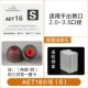 Aet16 【s】