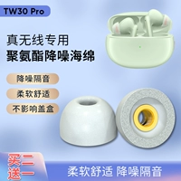 Tws Bluetooth -гарнитура рукава памяти Губки Ушники Tw30pro подходят для Samsung Buds/Oppoencox War Hat