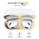 Наклейка Airpods3 Dust [местное золото тирана] 2 сета