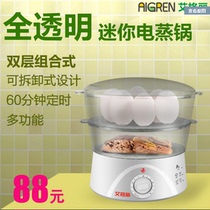 Eglido function electric steamer household mini double-layer electric steamer student steamed buns hot dish steamer