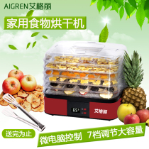 Aigley food dryer household fruit and vegetable dehydrator pet meat food Air dryer fruit dryer