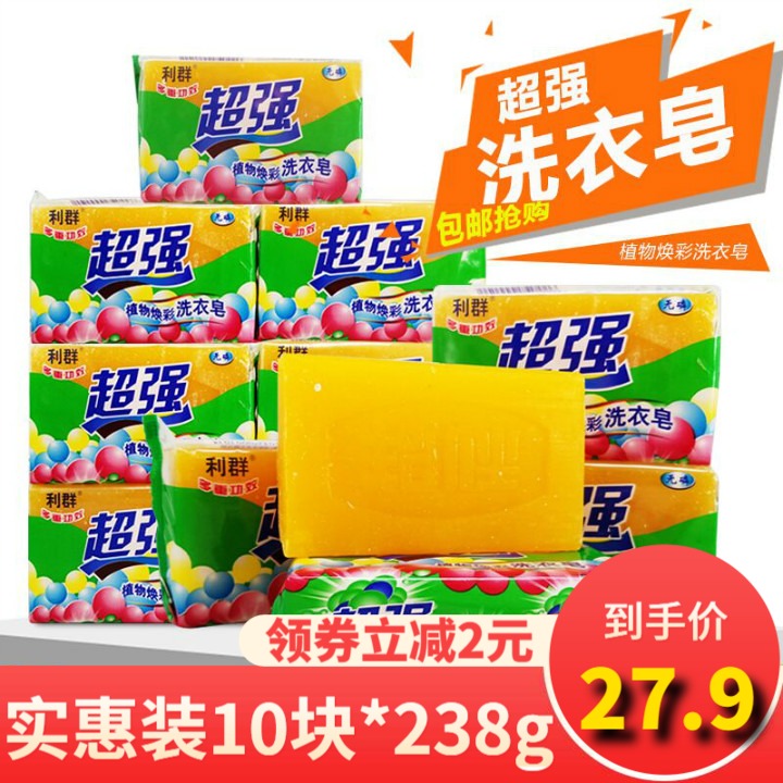 Underwear hand washing special fat laundry laundry affordable promotional combination household transparent laundry 238g10 pieces