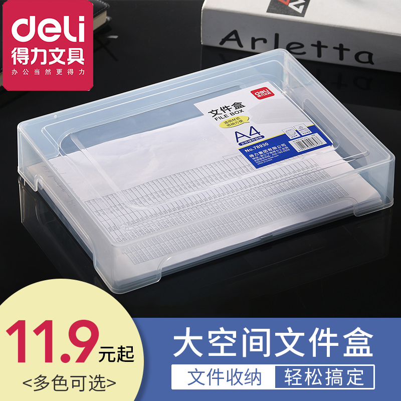 Dali transparent document box storage box plastic a4 thick document data finishing box large-capacity portable moisture-proof portable household financial accounting voucher desktop office storage wholesale file box