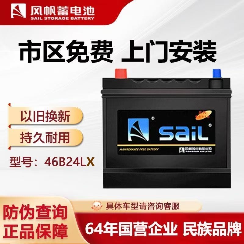 Аккумулятор Fengfan 46B24LX подходит для аккумулятора Baic New Energy EV160 EX200 EX260 емкостью 12 В 45 ач Изображение 1
