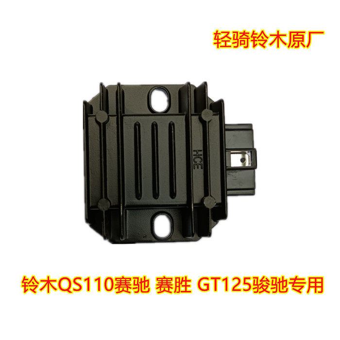 Original Suzuki QS110 Cygucci QS125-5 Mighty GT125 Rectifier Silicon Rectification Manoeuver Assembly-Taobao