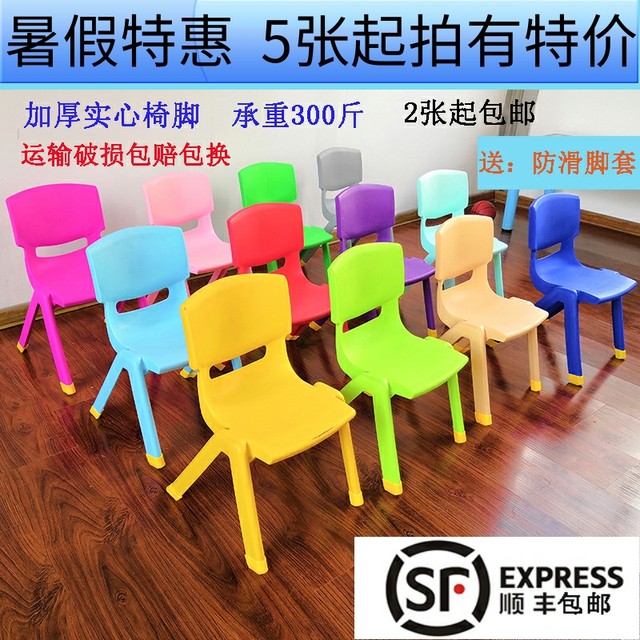 Kindergarten chair thickened children's plastic back chair baby dining chair learning writing chair household small stool non-slip