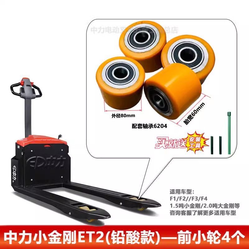 Electric forklift wheel accessories synergy Hang fork medium force small gold rigid hydraulic carrying car wheels ground cattle load bearing wheels-Taobao