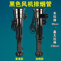 Korean Barbecue Smoke Exhaust Hood Black fit imported blower smoke exhaust pipe blower smoke pipe telescopic lifting exhaust hood