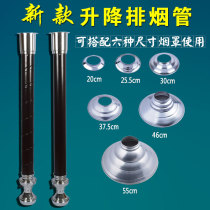 Han Type Ball Bearing Smoke Exhaust Pipe Barbecue Smoke Exhaust Hood Roast Smoking Hood Flex Lift Smoke Exhaust Pipe Hood Exhaust Hood Equipment